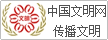 中国文明网